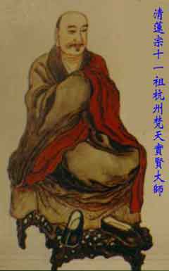 11 Thật Hiền Ðại Sư