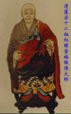 12 Triệt Ngộ Ðại Sư