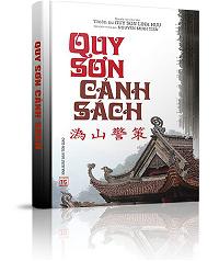 Qui Sơn Cảnh Sách